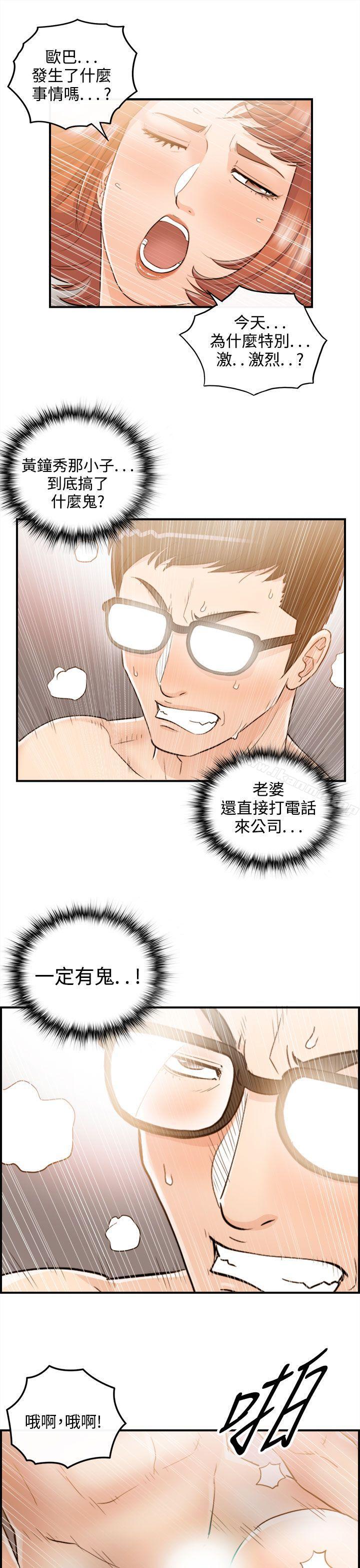 第38话-老婆的秘密协助(6)-离婚报告书-淫乱书生（第21张）