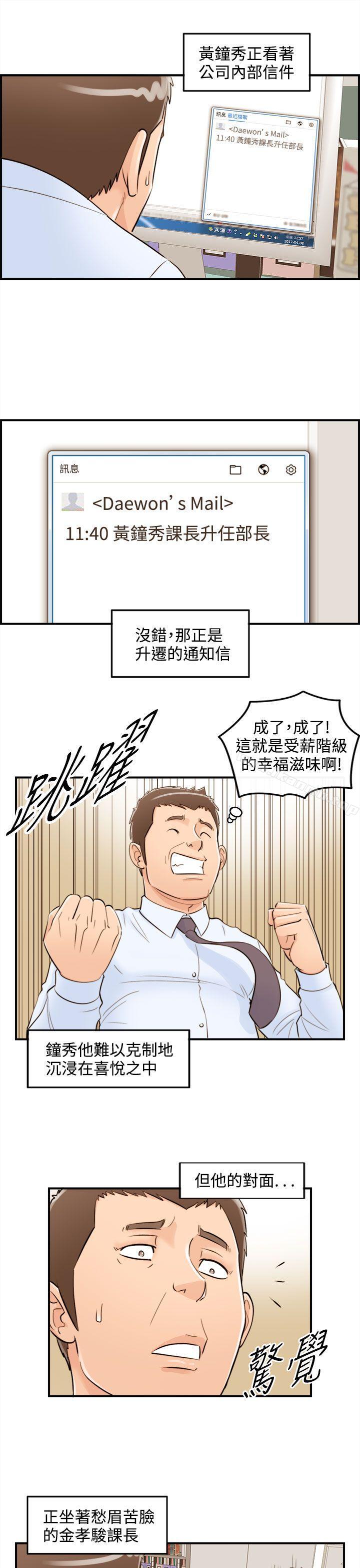 第39话-老婆的秘密协助(7)-离婚报告书-淫乱书生（第3张）