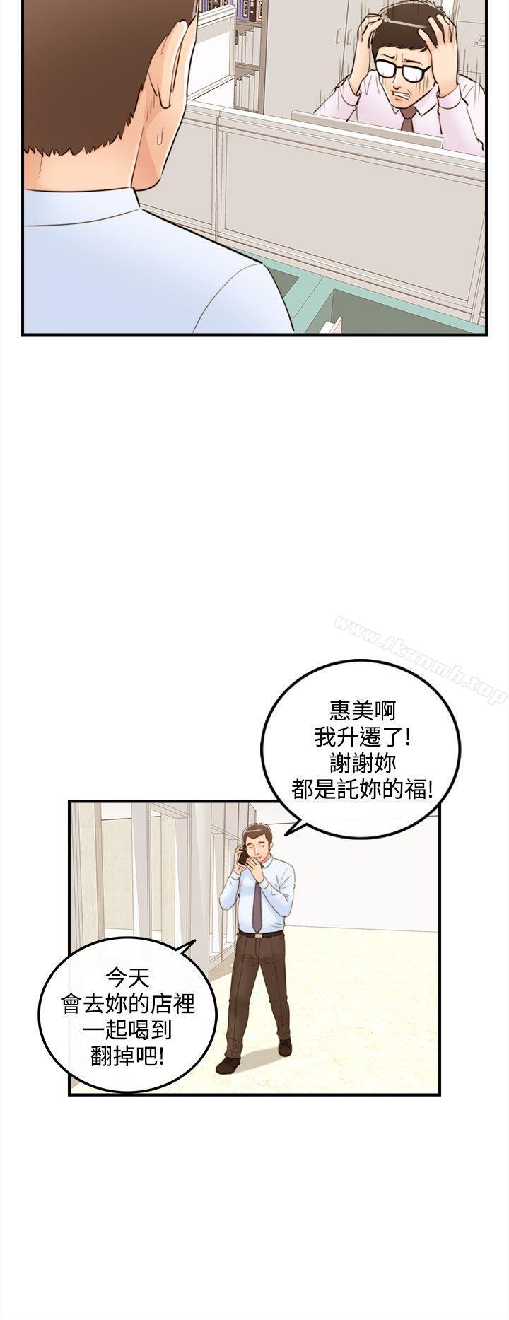 第39话-老婆的秘密协助(7)-离婚报告书-淫乱书生（第4张）