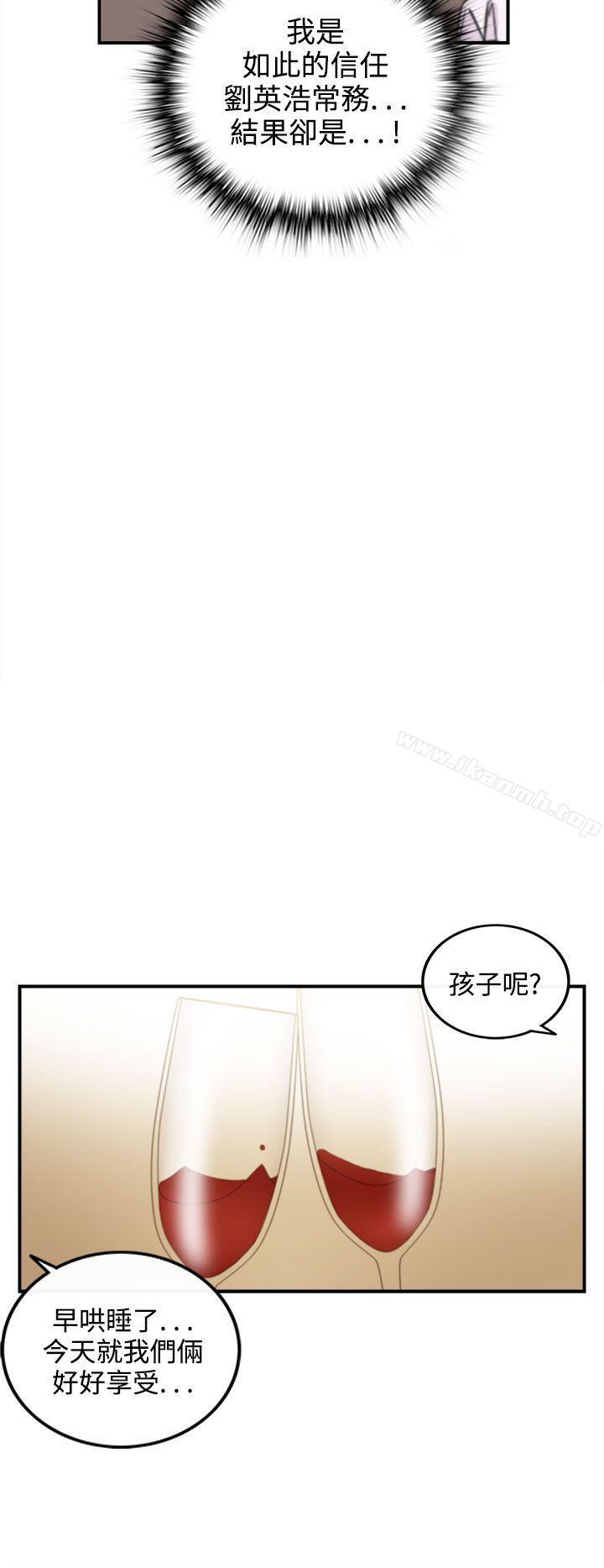 第39话-老婆的秘密协助(7)-离婚报告书-淫乱书生（第6张）