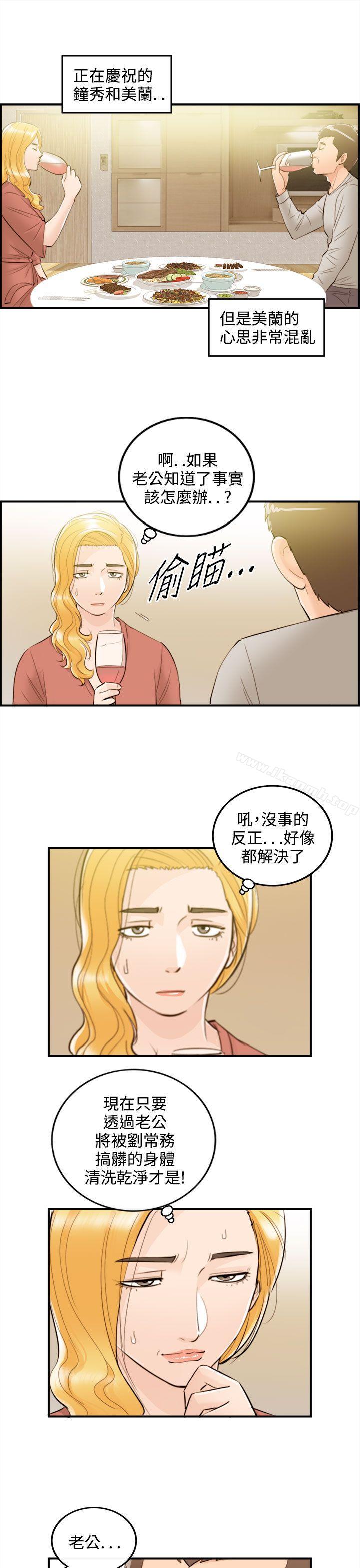 第39话-老婆的秘密协助(7)-离婚报告书-淫乱书生（第7张）