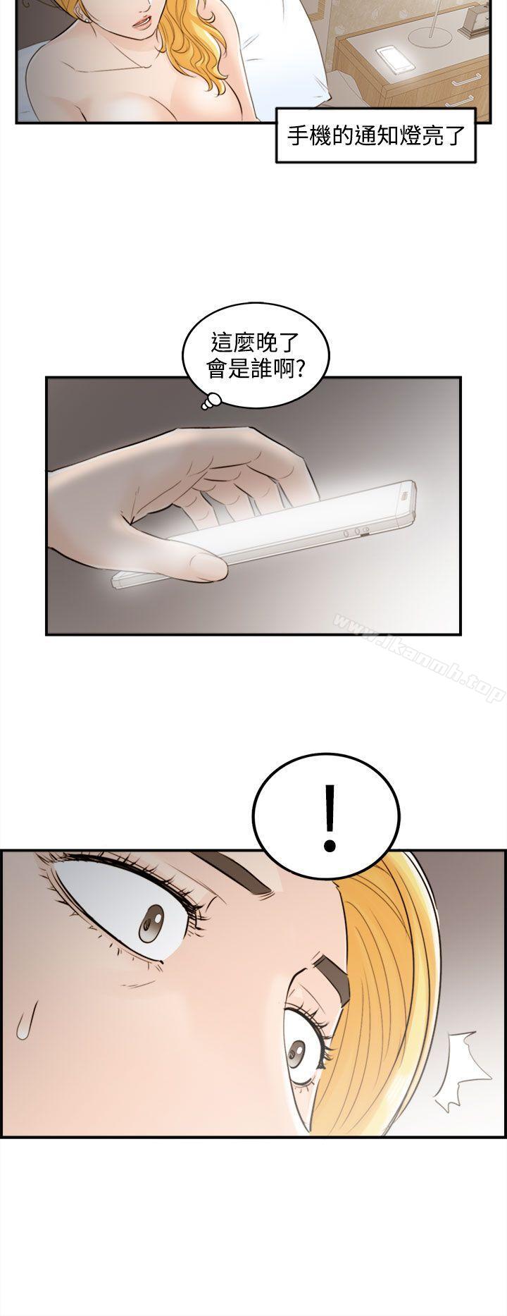 第39话-老婆的秘密协助(7)-离婚报告书-淫乱书生（第10张）