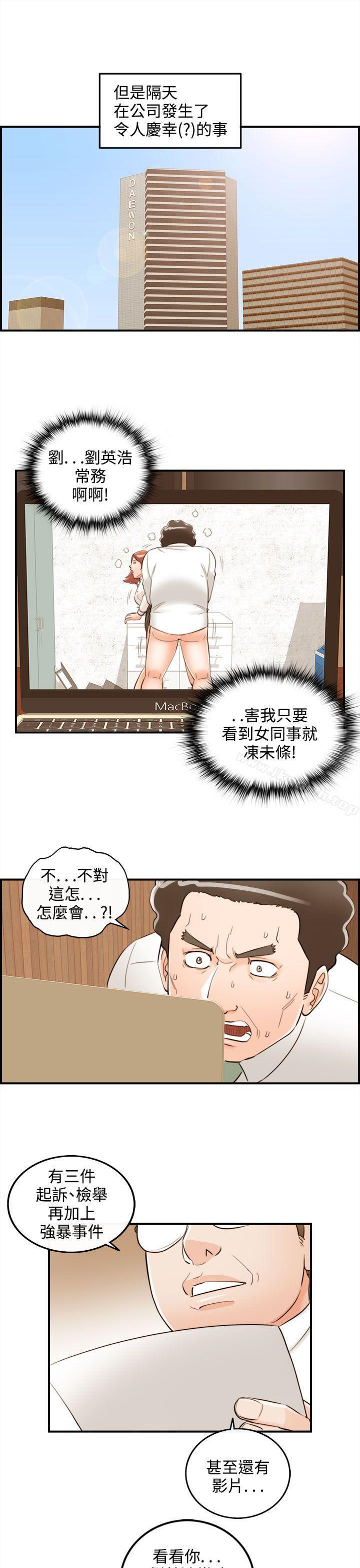 第39话-老婆的秘密协助(7)-离婚报告书-淫乱书生（第13张）