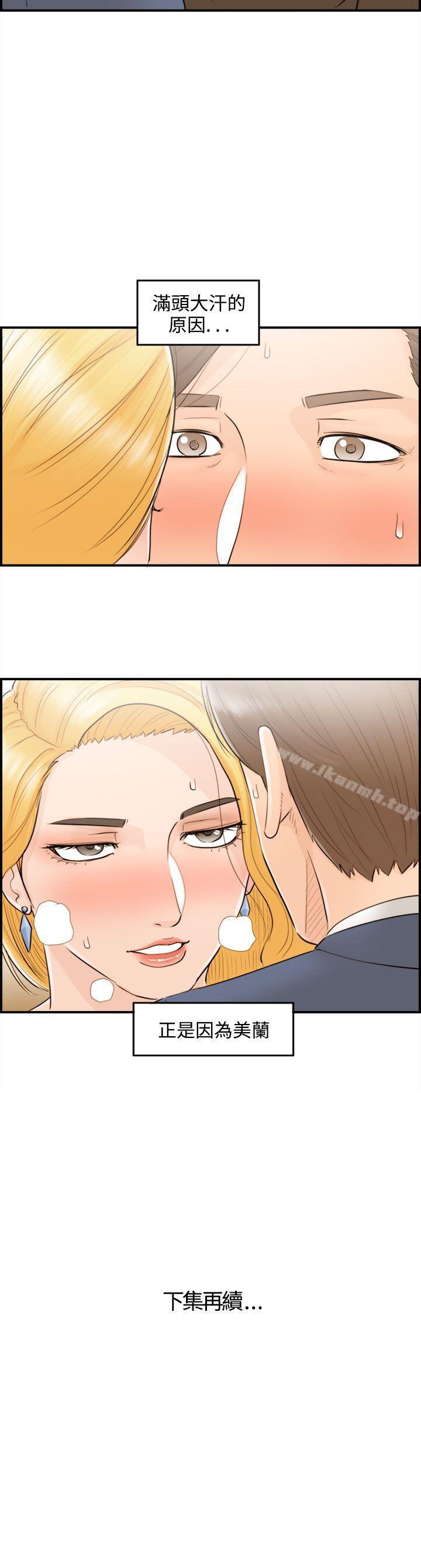 第39话-老婆的秘密协助(7)-离婚报告书-淫乱书生（第22张）