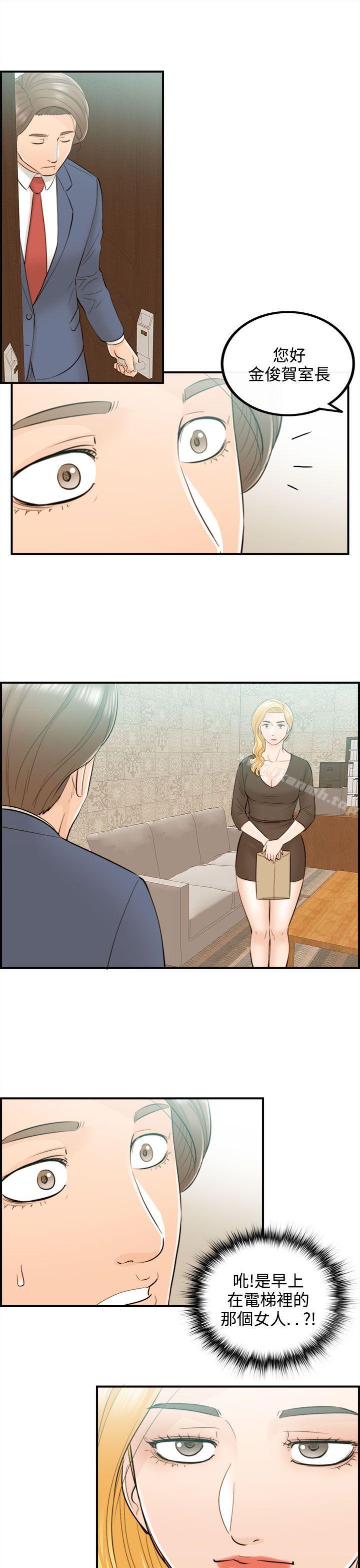 第40话-老婆的秘密协助(8)-离婚报告书-淫乱书生（第5张）