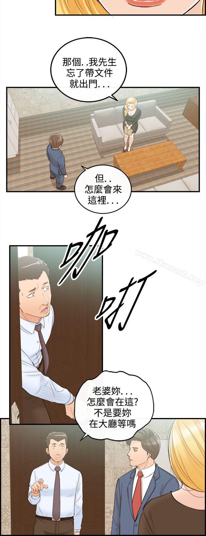 第40话-老婆的秘密协助(8)-离婚报告书-淫乱书生（第6张）