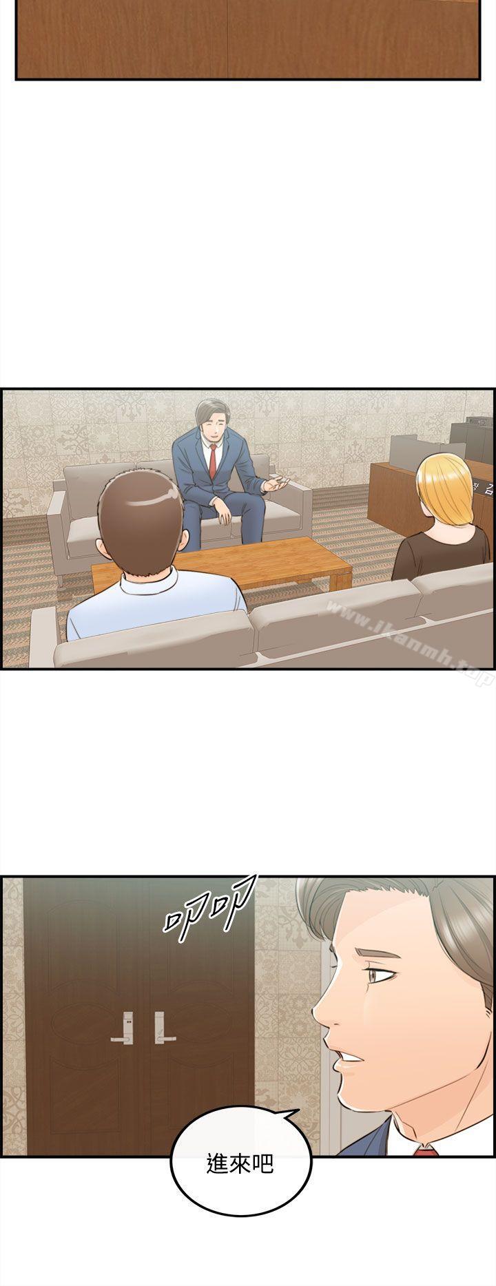 第40话-老婆的秘密协助(8)-离婚报告书-淫乱书生（第8张）