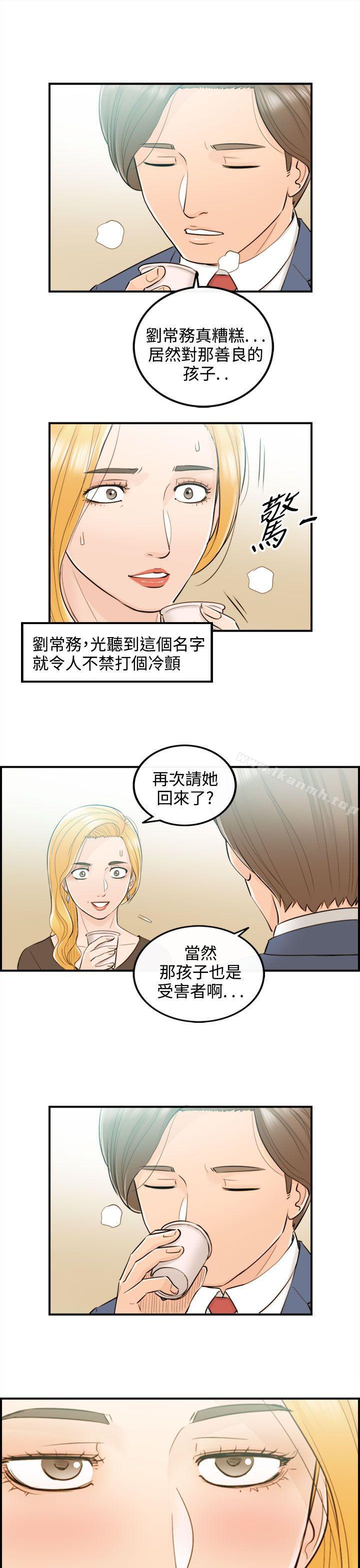 第40话-老婆的秘密协助(8)-离婚报告书-淫乱书生（第11张）