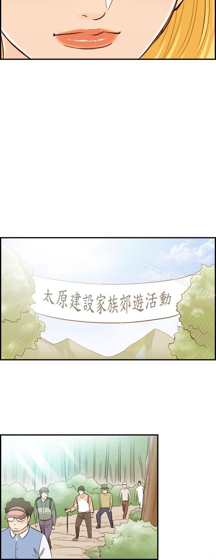 第40话-老婆的秘密协助(8)-离婚报告书-淫乱书生（第12张）