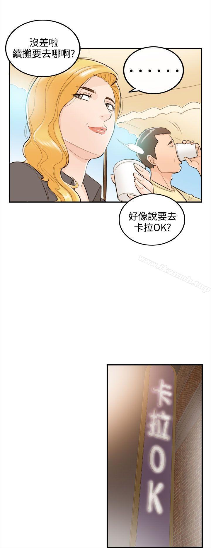 第40话-老婆的秘密协助(8)-离婚报告书-淫乱书生（第14张）