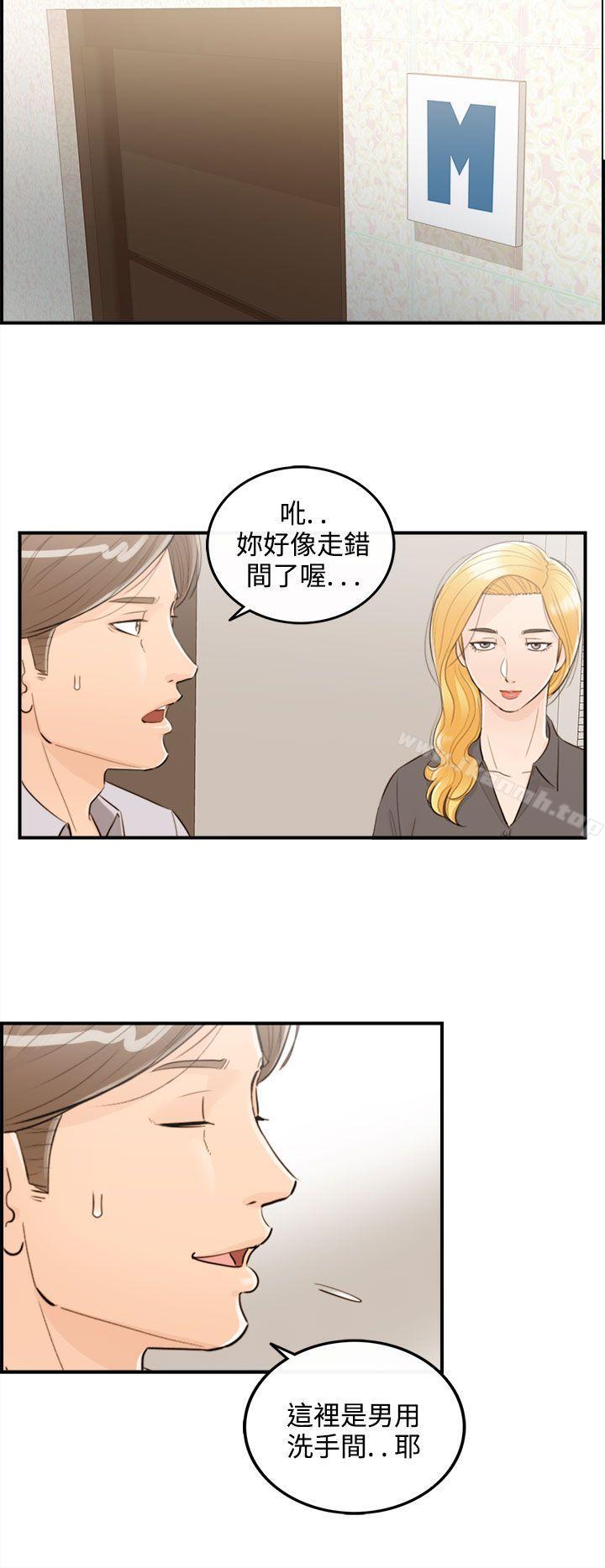 第41话-老婆的秘密协助(9)-离婚报告书-淫乱书生（第2张）