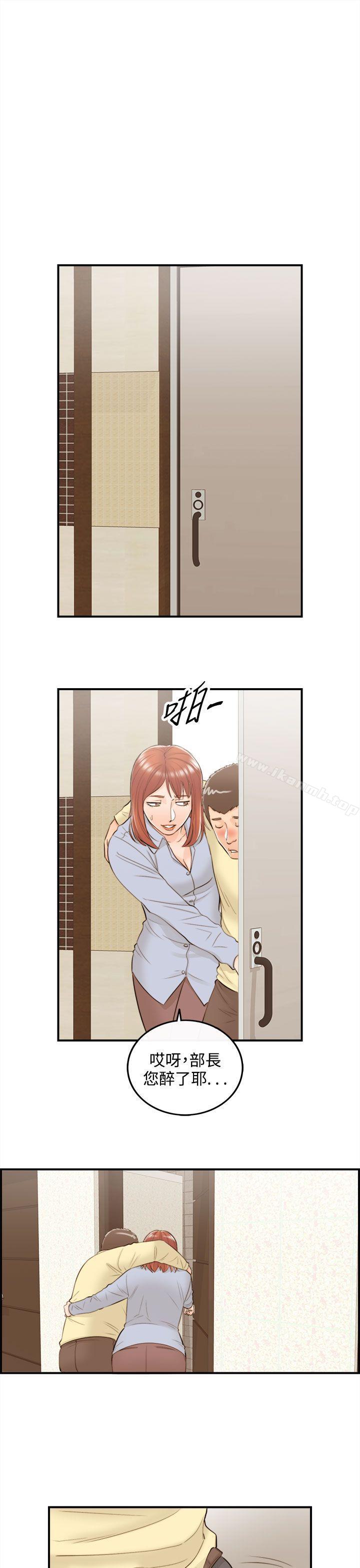 第41话-老婆的秘密协助(9)-离婚报告书-淫乱书生（第7张）