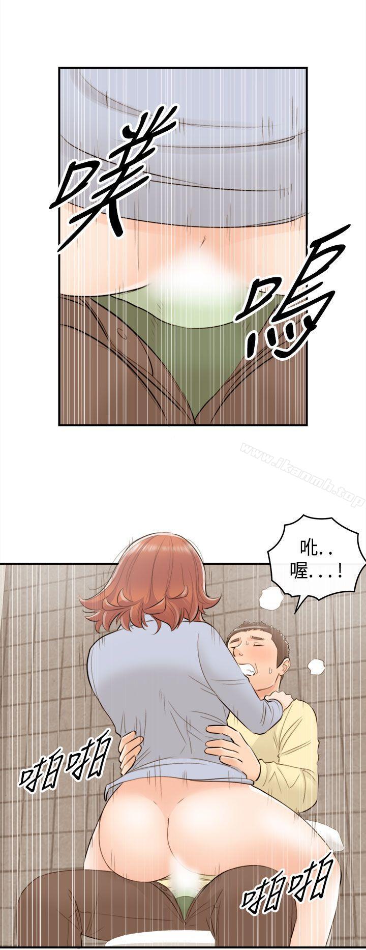 第41话-老婆的秘密协助(9)-离婚报告书-淫乱书生（第10张）