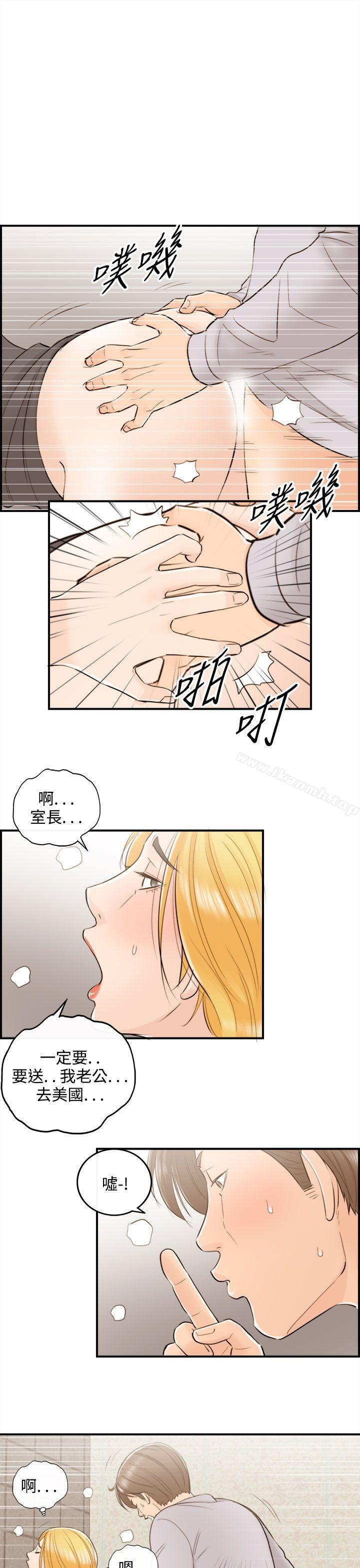 第41话-老婆的秘密协助(9)-离婚报告书-淫乱书生（第11张）