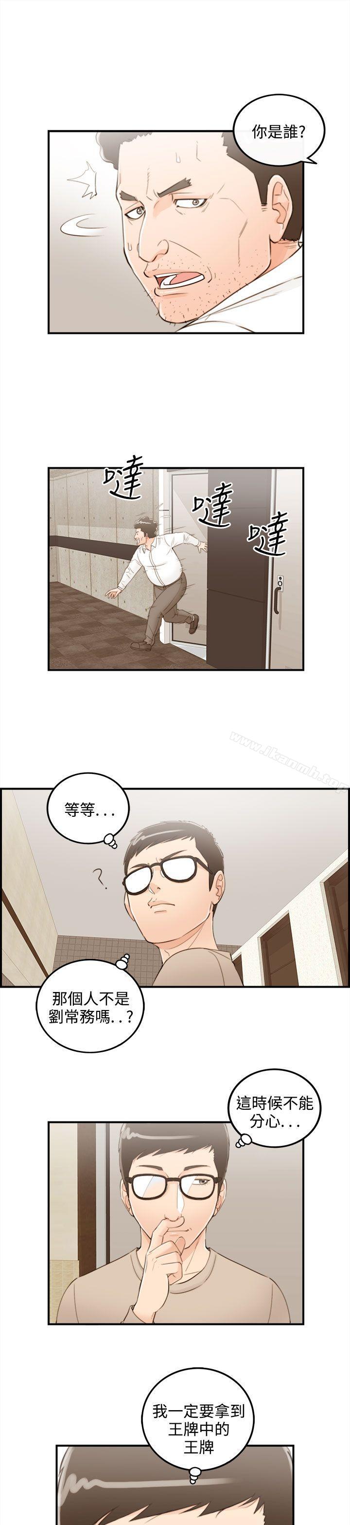 第41话-老婆的秘密协助(9)-离婚报告书-淫乱书生（第13张）