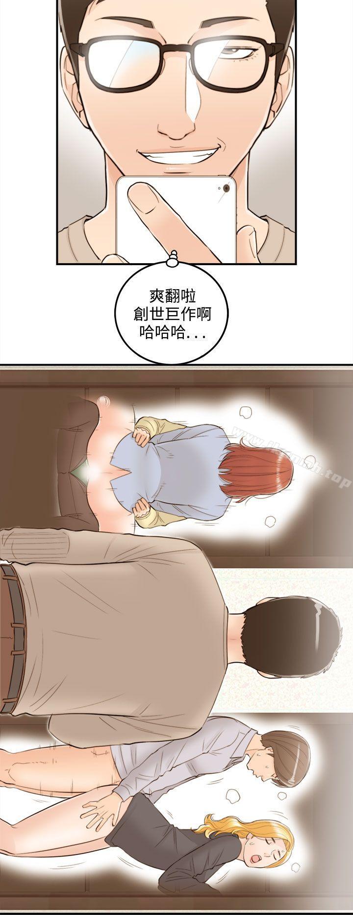 第41话-老婆的秘密协助(9)-离婚报告书-淫乱书生（第14张）