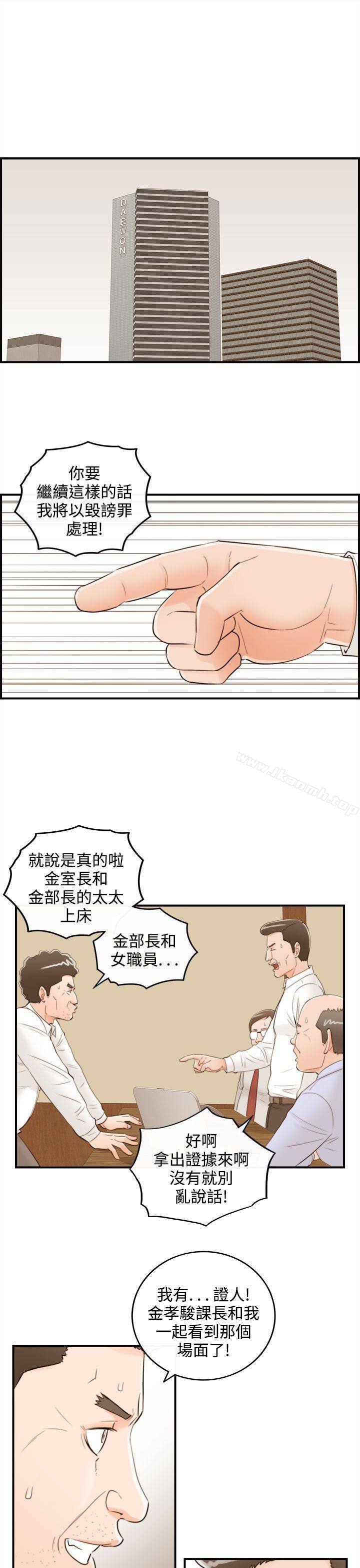 第41话-老婆的秘密协助(9)-离婚报告书-淫乱书生（第15张）