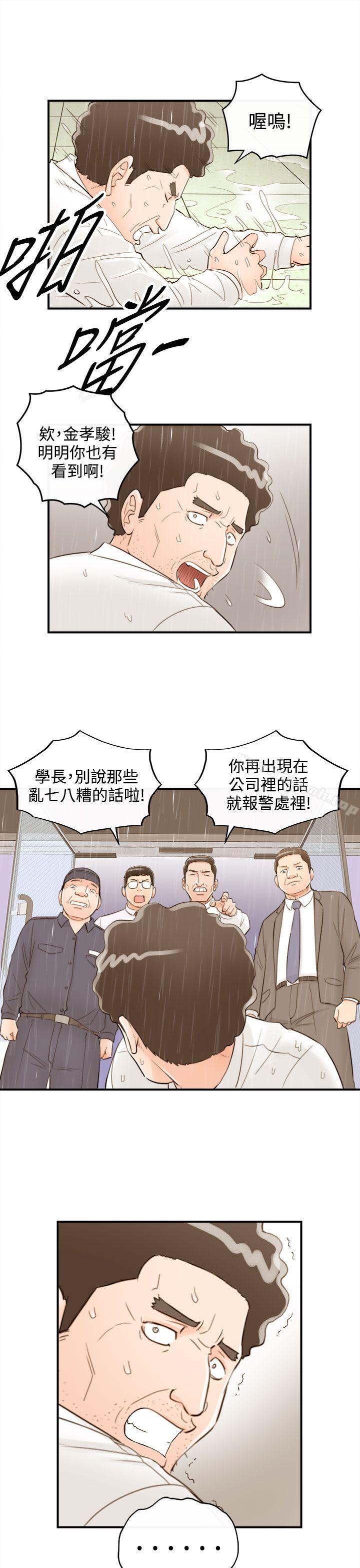 第41话-老婆的秘密协助(9)-离婚报告书-淫乱书生（第17张）