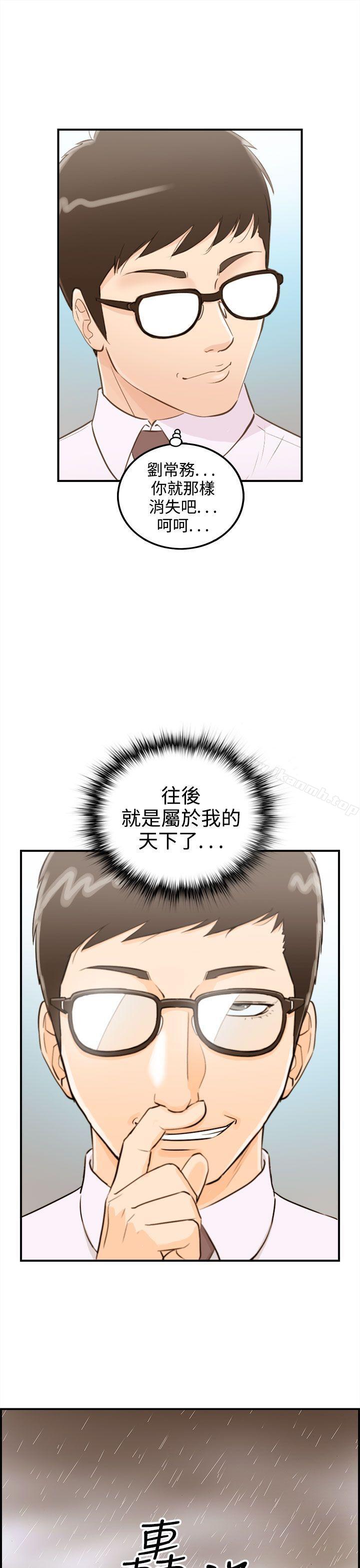 第41话-老婆的秘密协助(9)-离婚报告书-淫乱书生（第19张）