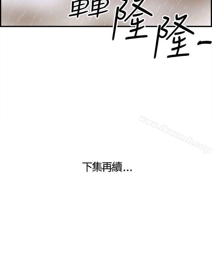第41话-老婆的秘密协助(9)-离婚报告书-淫乱书生（第20张）