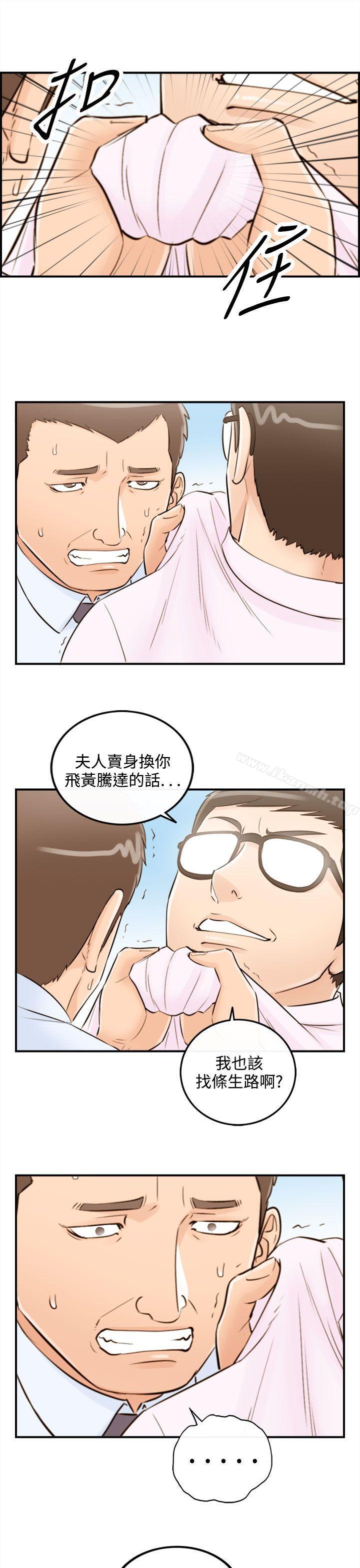 第42话-老婆的秘密协助(终)-离婚报告书-淫乱书生（第5张）