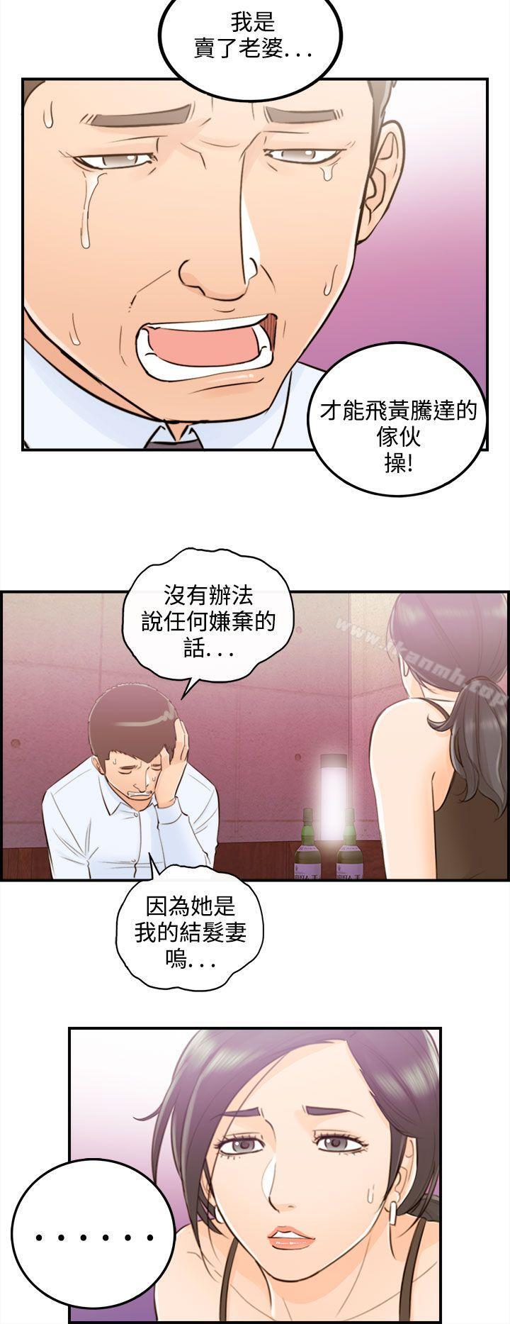 第42话-老婆的秘密协助(终)-离婚报告书-淫乱书生（第6张）