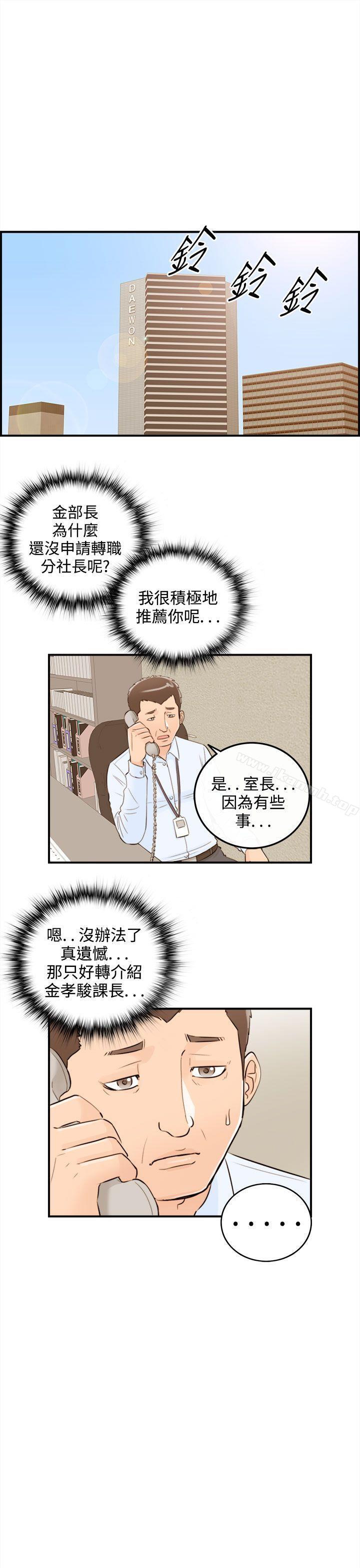 第42话-老婆的秘密协助(终)-离婚报告书-淫乱书生（第7张）