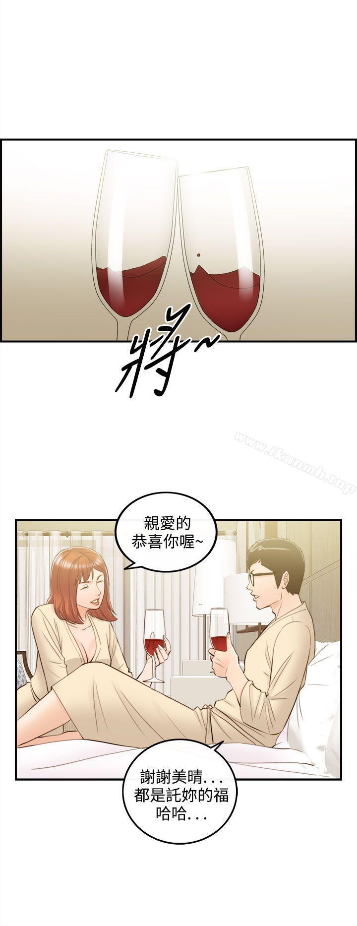 第42话-老婆的秘密协助(终)-离婚报告书-淫乱书生（第10张）