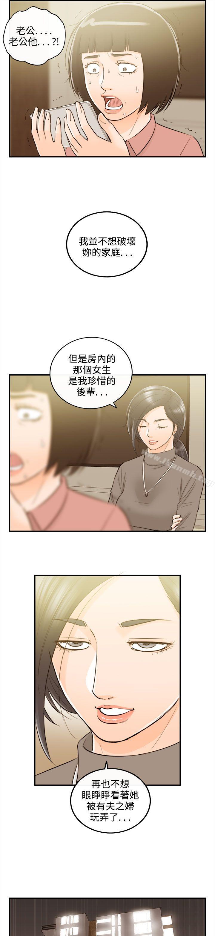 第42话-老婆的秘密协助(终)-离婚报告书-淫乱书生（第15张）