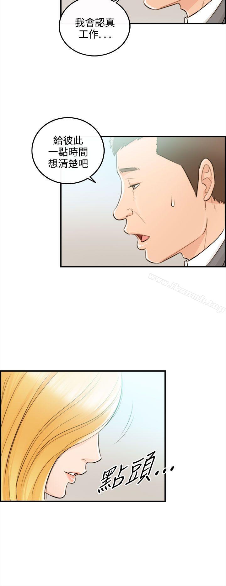 第42话-老婆的秘密协助(终)-离婚报告书-淫乱书生（第18张）