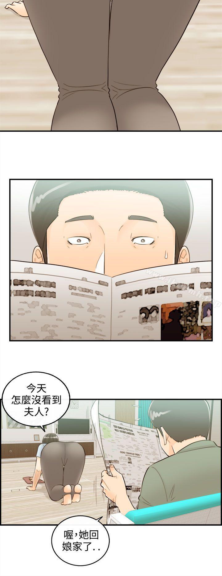 第43话-某对夫妻的淫乱之旅(1)-离婚报告书-淫乱书生（第14张）