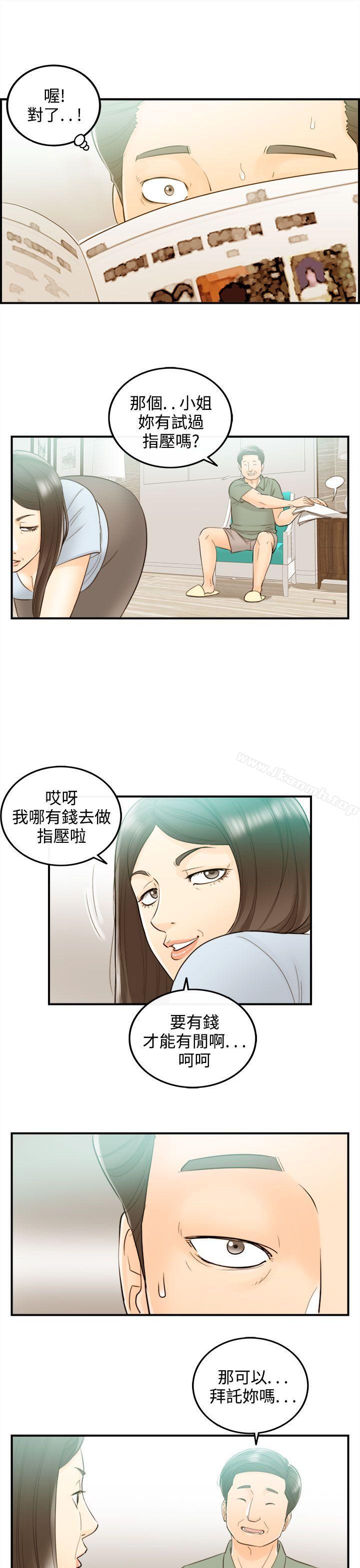 第43话-某对夫妻的淫乱之旅(1)-离婚报告书-淫乱书生（第17张）