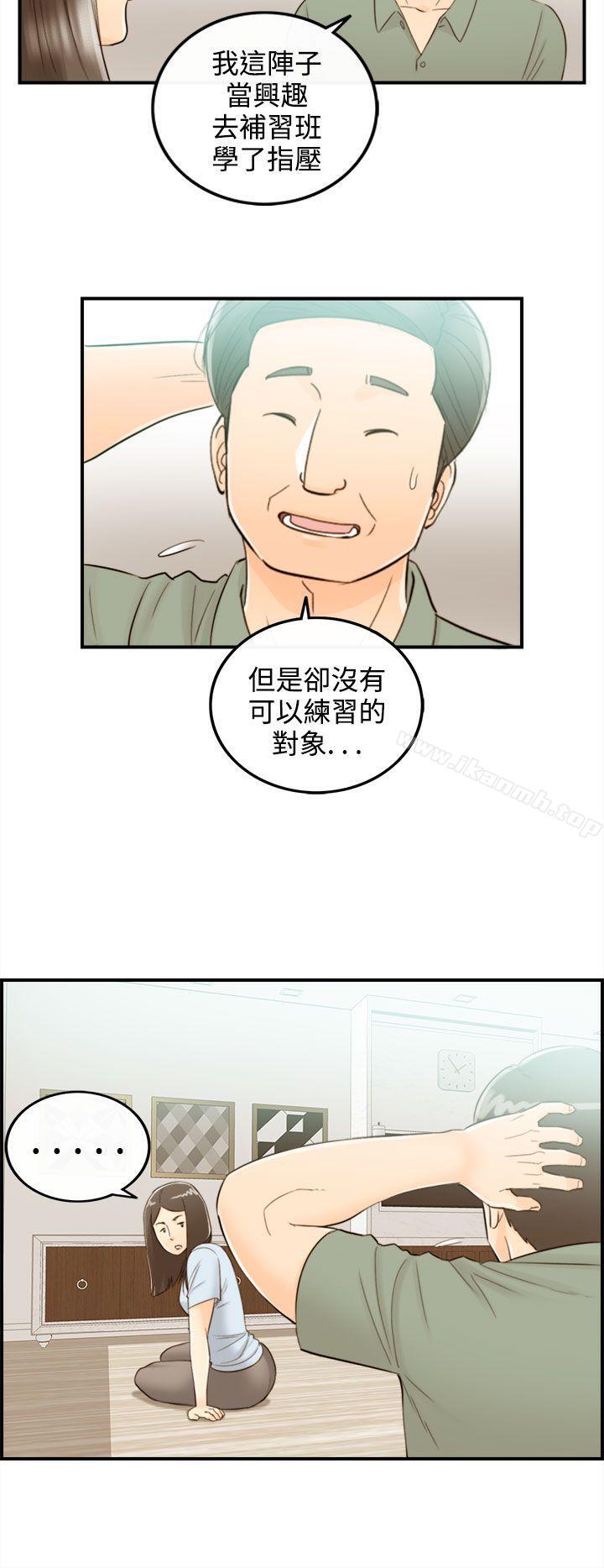 第43话-某对夫妻的淫乱之旅(1)-离婚报告书-淫乱书生（第18张）