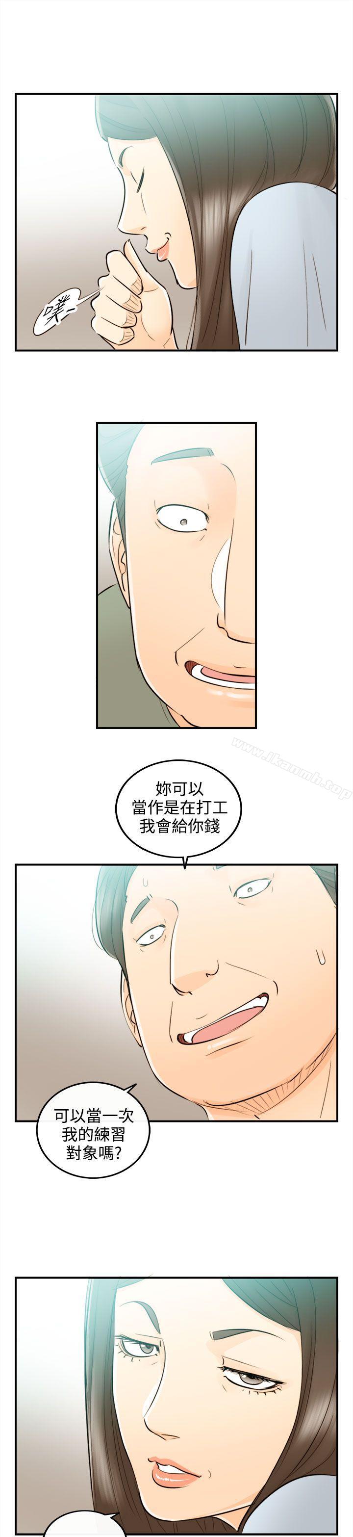 第43话-某对夫妻的淫乱之旅(1)-离婚报告书-淫乱书生（第19张）