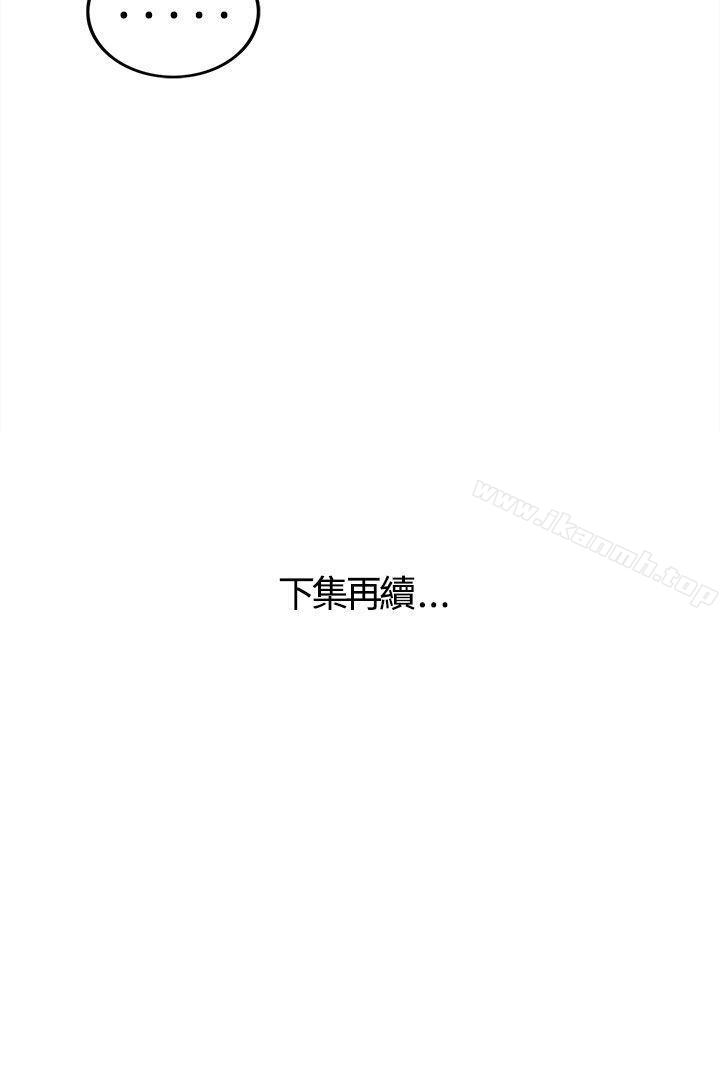第43话-某对夫妻的淫乱之旅(1)-离婚报告书-淫乱书生（第20张）