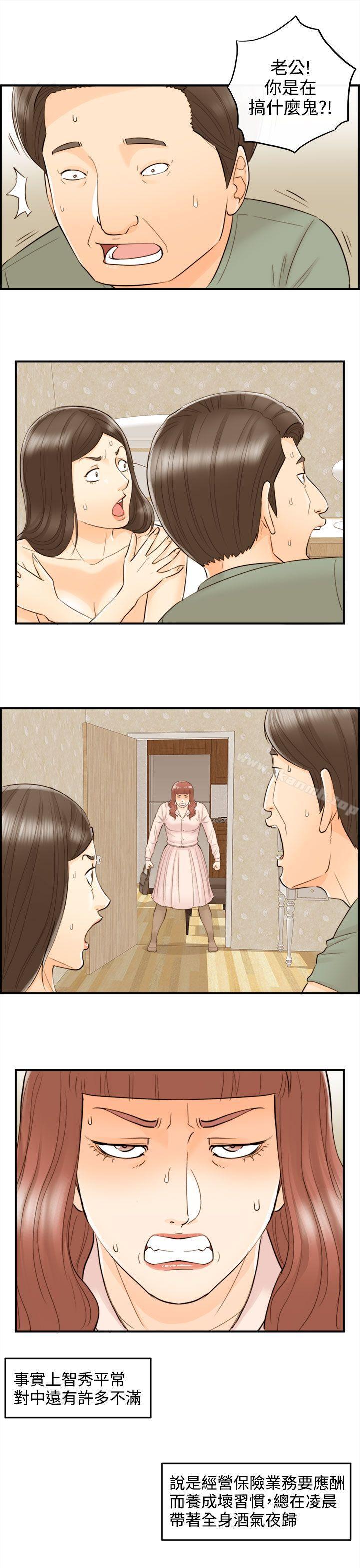 第44话-某对夫妻的淫乱之旅(2)-离婚报告书-淫乱书生（第11张）