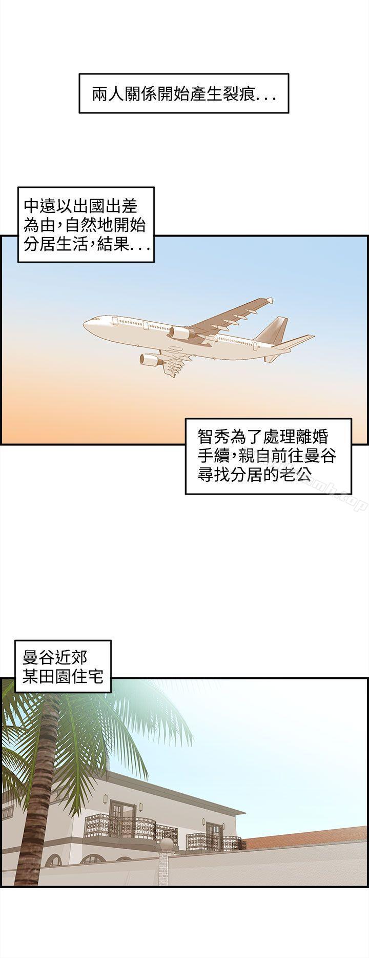 第44话-某对夫妻的淫乱之旅(2)-离婚报告书-淫乱书生（第12张）