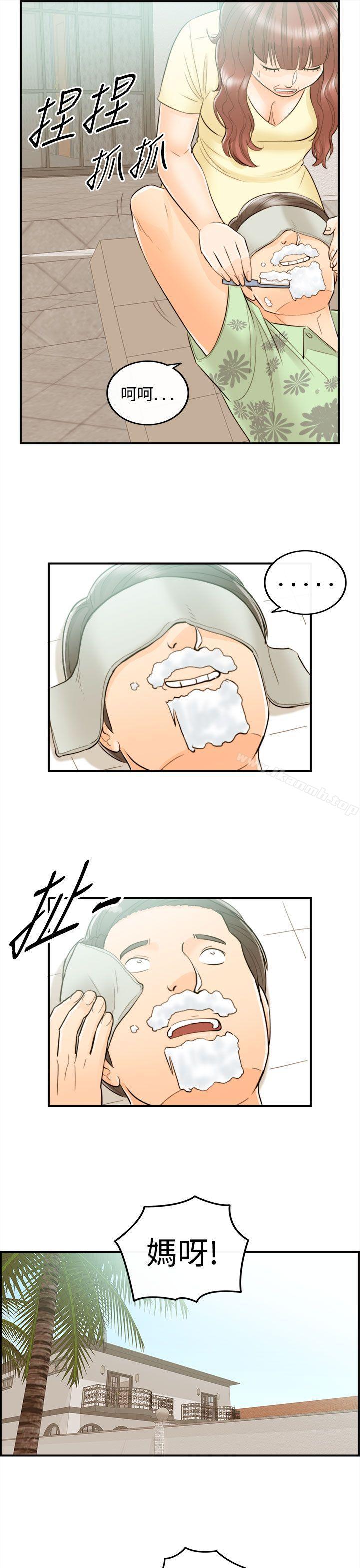 第44话-某对夫妻的淫乱之旅(2)-离婚报告书-淫乱书生（第15张）