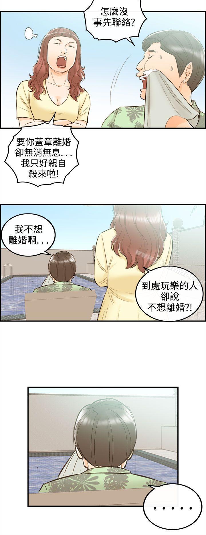 第44话-某对夫妻的淫乱之旅(2)-离婚报告书-淫乱书生（第16张）