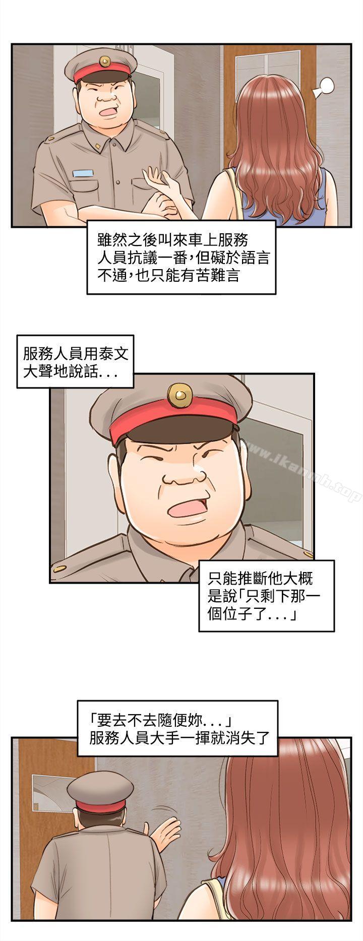 第45话-某对夫妻的淫乱之旅(3)-离婚报告书-淫乱书生（第6张）