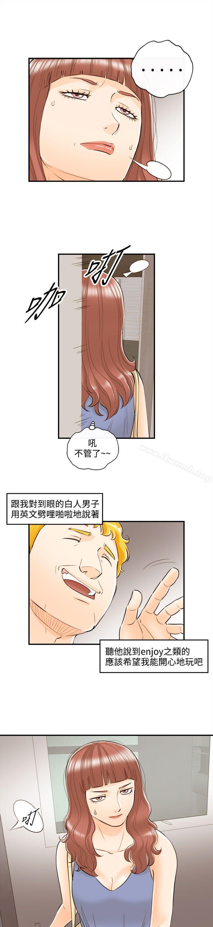 第45话-某对夫妻的淫乱之旅(3)-离婚报告书-淫乱书生（第7张）