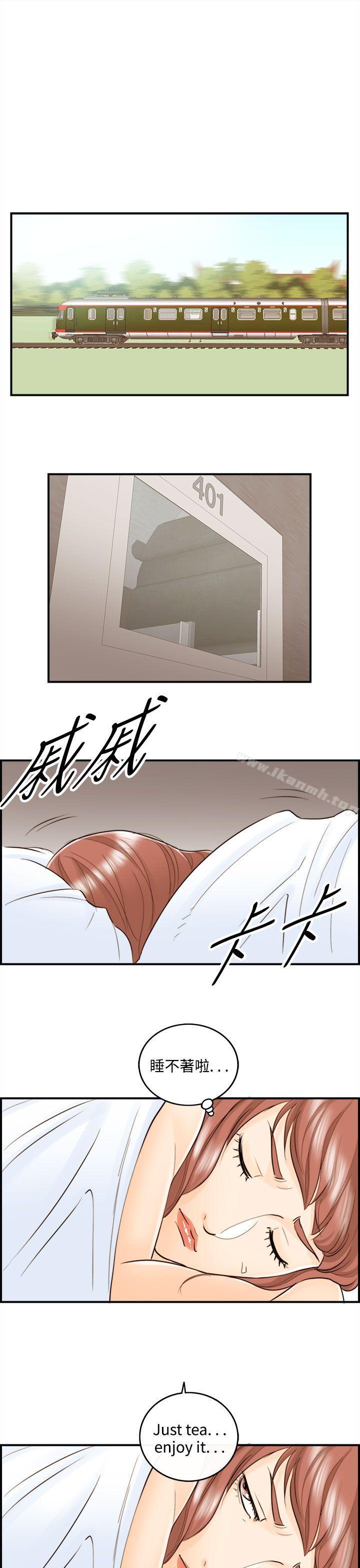 第45话-某对夫妻的淫乱之旅(3)-离婚报告书-淫乱书生（第9张）