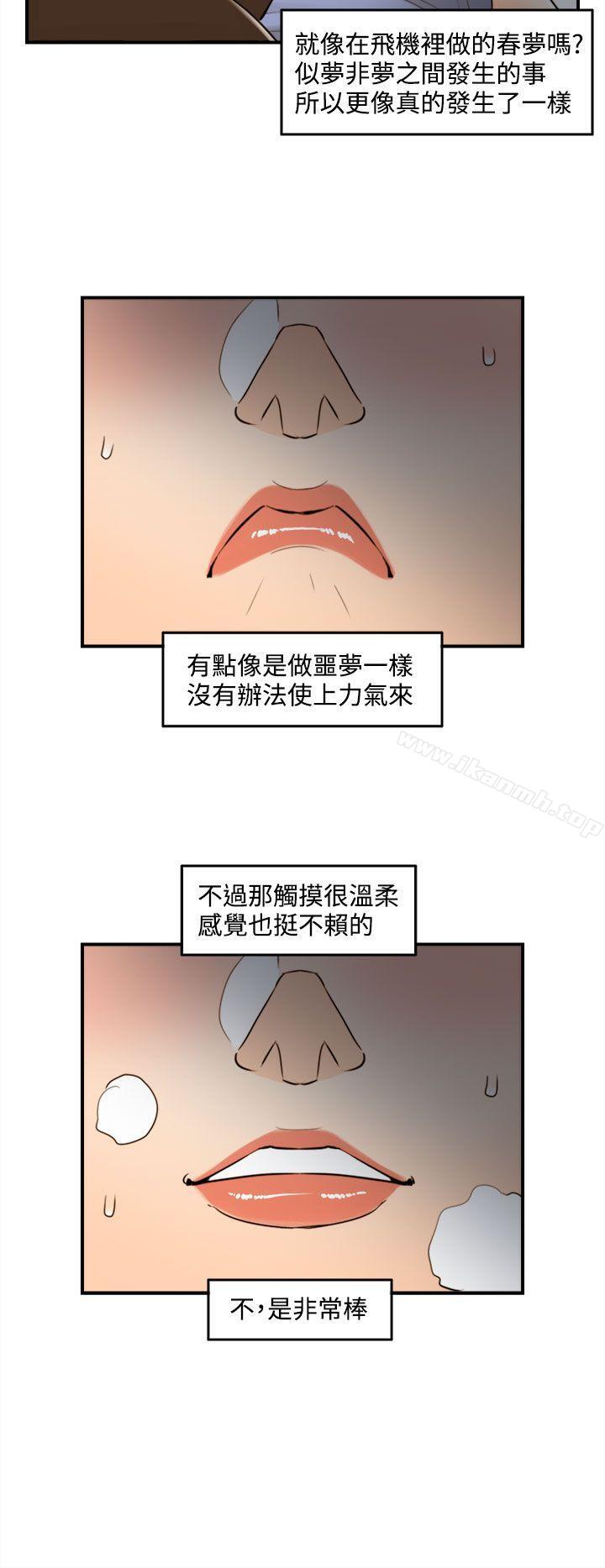 第45话-某对夫妻的淫乱之旅(3)-离婚报告书-淫乱书生（第14张）
