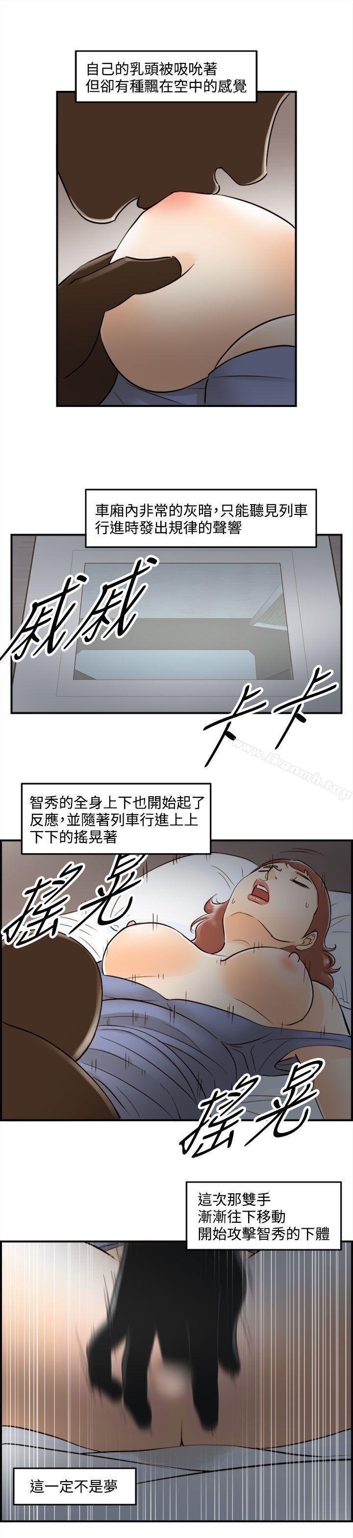 第45话-某对夫妻的淫乱之旅(3)-离婚报告书-淫乱书生（第15张）