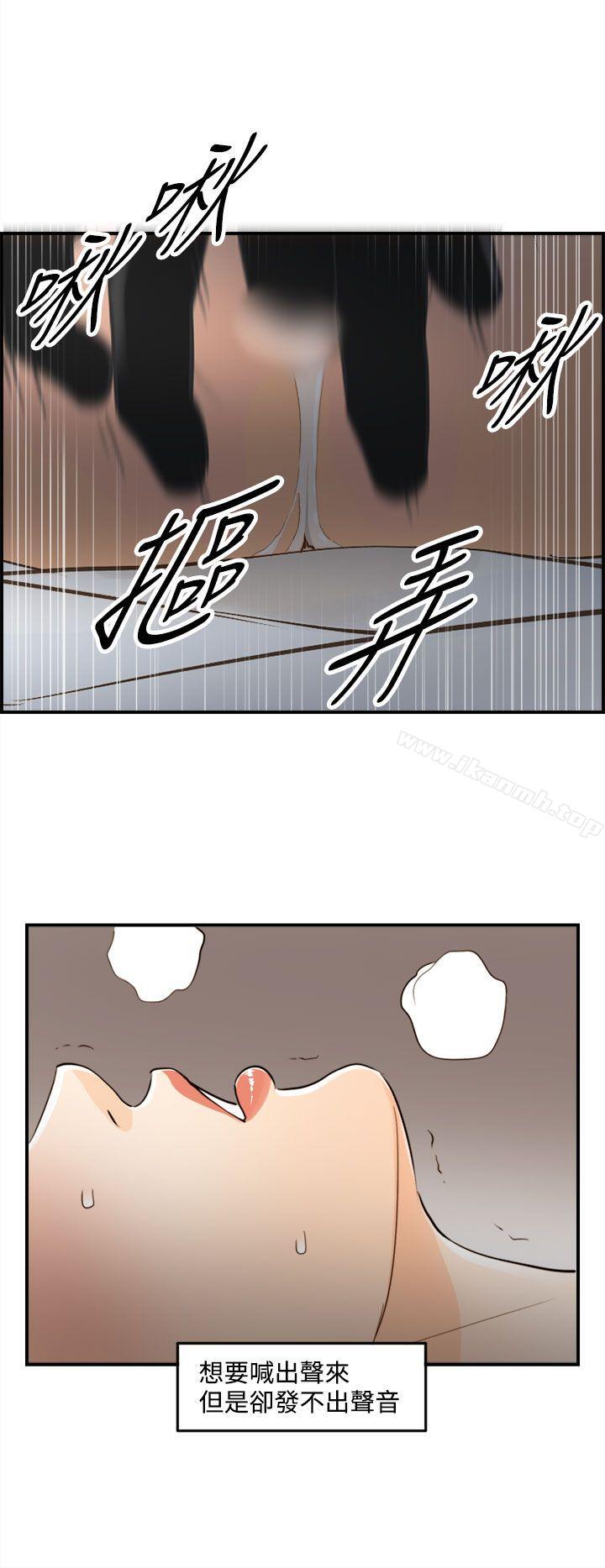 第45话-某对夫妻的淫乱之旅(3)-离婚报告书-淫乱书生（第16张）