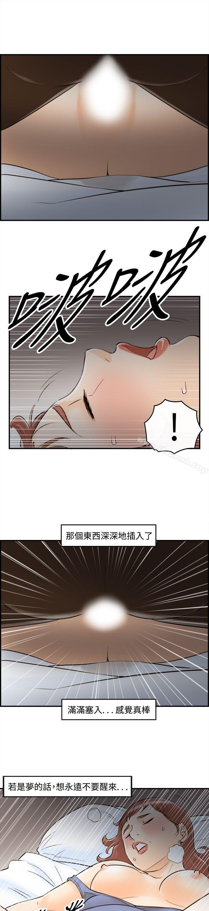 第45话-某对夫妻的淫乱之旅(3)-离婚报告书-淫乱书生（第17张）