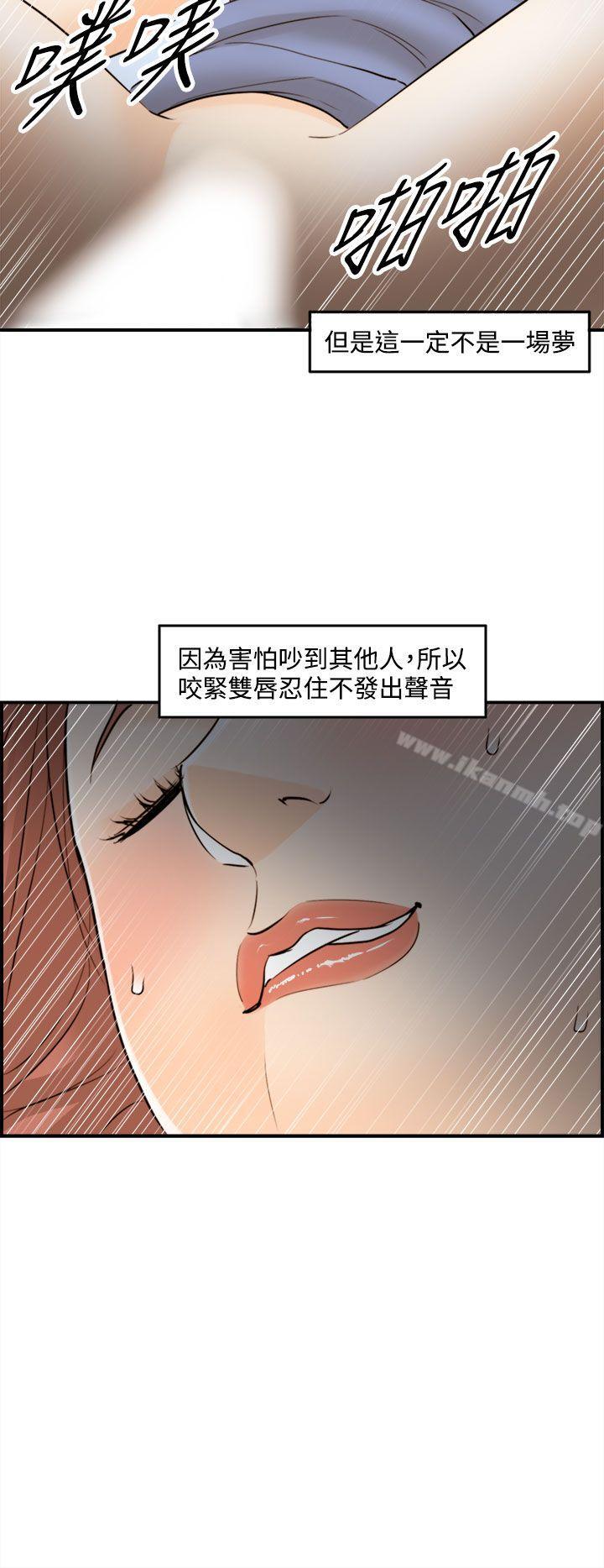 第45话-某对夫妻的淫乱之旅(3)-离婚报告书-淫乱书生（第18张）