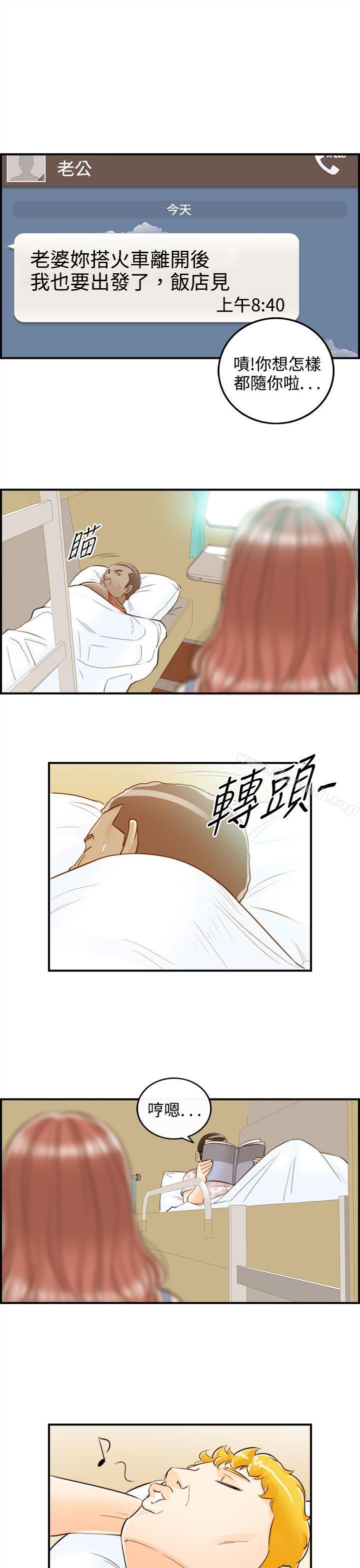 第46话-某对夫妻的淫乱之旅(4)-离婚报告书-淫乱书生（第11张）