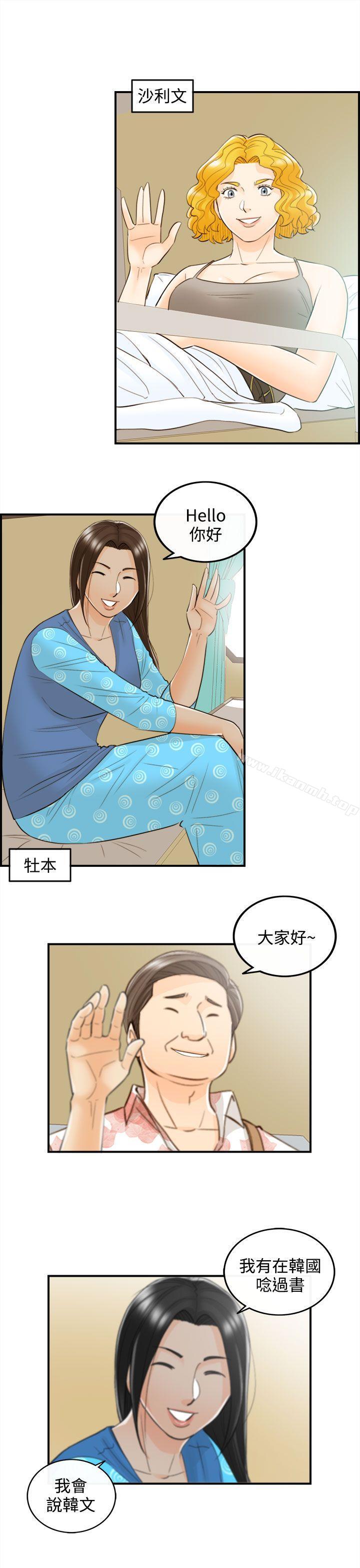 第46话-某对夫妻的淫乱之旅(4)-离婚报告书-淫乱书生（第15张）