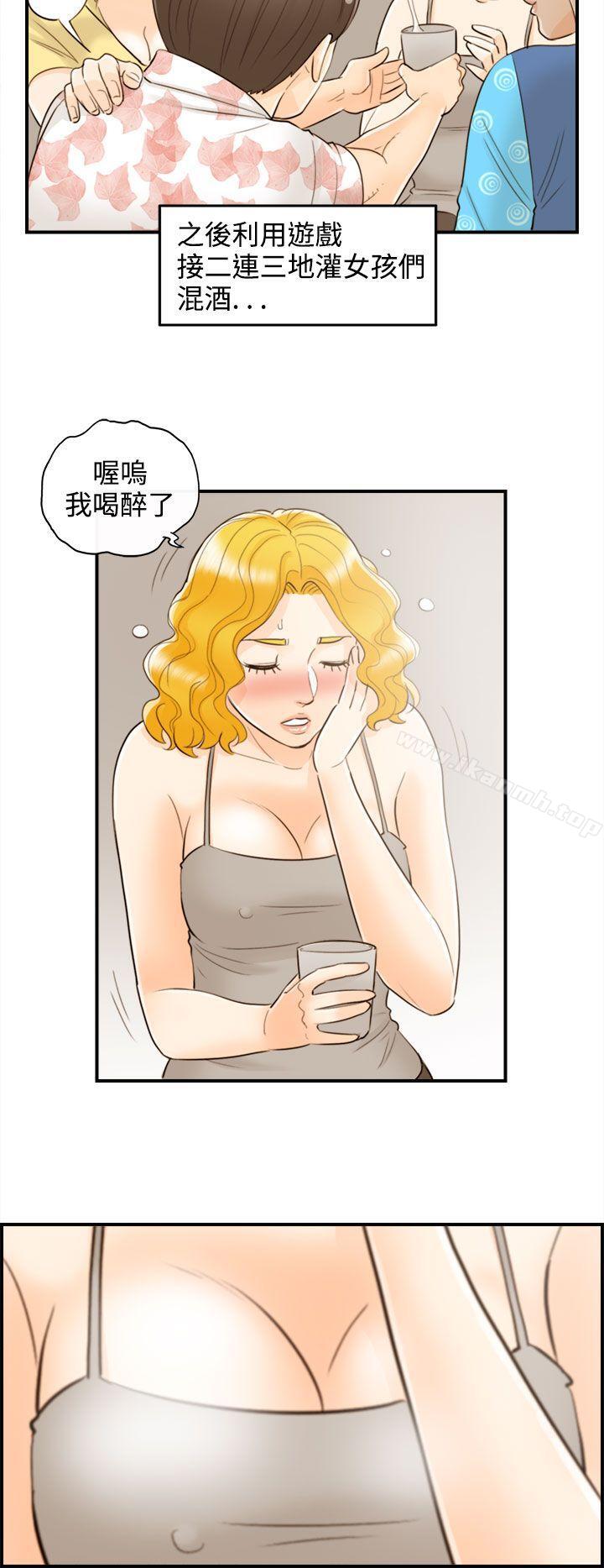 第46话-某对夫妻的淫乱之旅(4)-离婚报告书-淫乱书生（第18张）